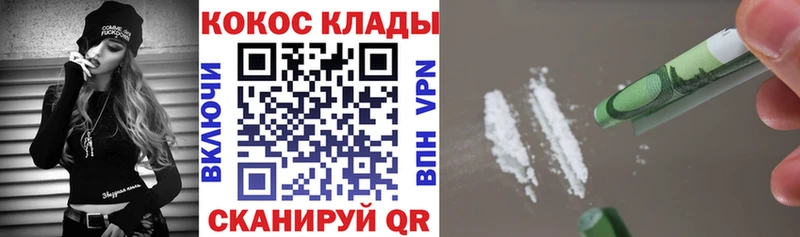Купить закладку СОЛЬ Галлюциногенные грибы Меф ГАШ Бошки Шишки АМФЕТАМИН Зея