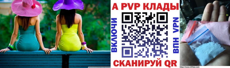 Альфа ПВП VHQ Купить где Зея
