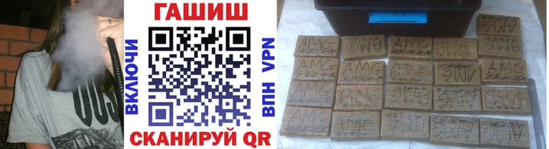 ГАШ гарик Купить где Зея
