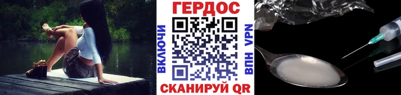 Героин гречка  Купить где  Зея 