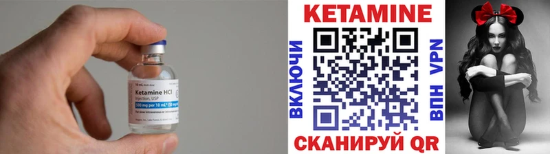 Купить где  Зея  Кетамин VHQ 