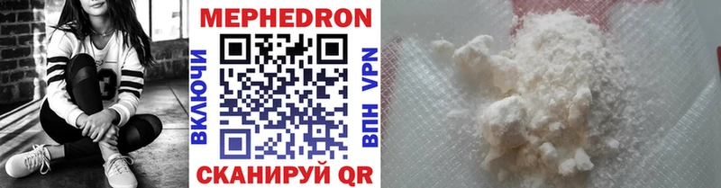Меф кристаллы  Купить где  Зея 