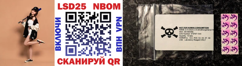 Марки N-bome 1,5мг  Купить закладки  Зея 